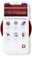 فتشاوي جوال captura de pantalla 2