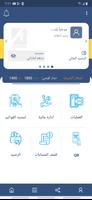 شركة جمعان للصرافة imagem de tela 1
