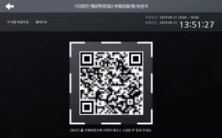 만나투표-테블릿 Screenshot 2