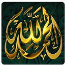 Allah Live Wallpaper APK