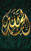 Allah Live Wallpaper স্ক্রিনশট 2