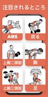 Fitness & Bodybuilding スクリーンショット 2