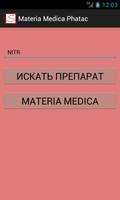 Materia Medica Boericke 截图 3