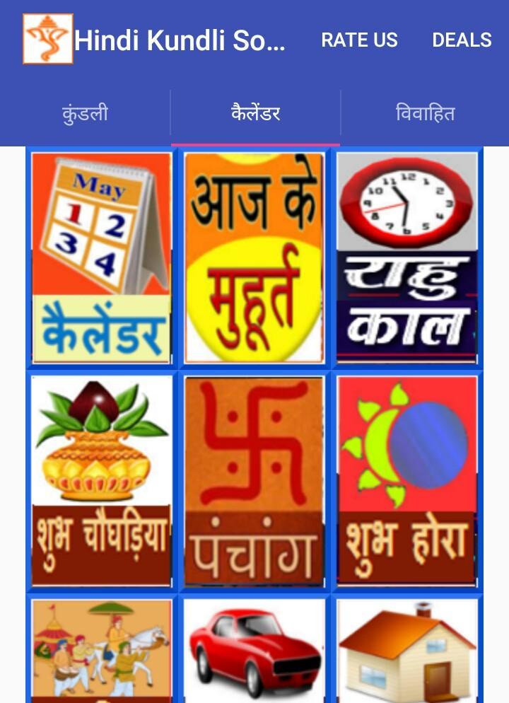 online kundali matching in hindi free download online kundali matching in hindi free download