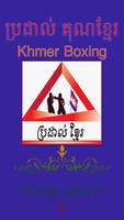Khmer Boxing Plakat