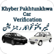 KPK Car Verification آئیکن
