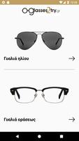 Glasses2Try โปสเตอร์