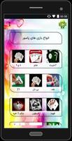 پاسور بازی کن Affiche