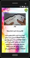 پاسور بازی کن اسکرین شاٹ 2