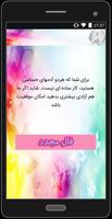 فال اوراکل ( فال فرشتگان ) captura de pantalla 3