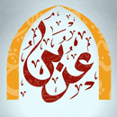 آموزش زبان عربی APK