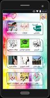 آموزش زبان عربی Affiche
