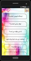 آموزش زبان عربی capture d'écran 2