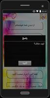 آموزش زبان عربی capture d'écran 3