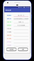 費用試算 bài đăng