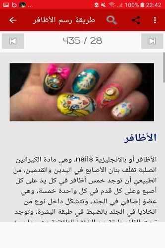 وصفات طبيعية للعناية بالأظافر For Android Apk Download