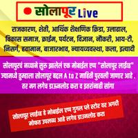 Solapur Live Affiche