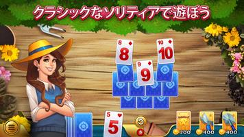 Solitales ポスター