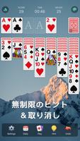 ソリティアクラシック - 日本、クラシックカードゲーム スクリーンショット 3