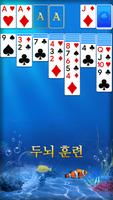 Solitaire 포스터