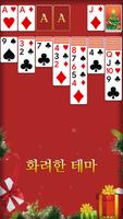 Solitaire 스크린샷 2