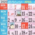 Urdu Islamic Calendar icon