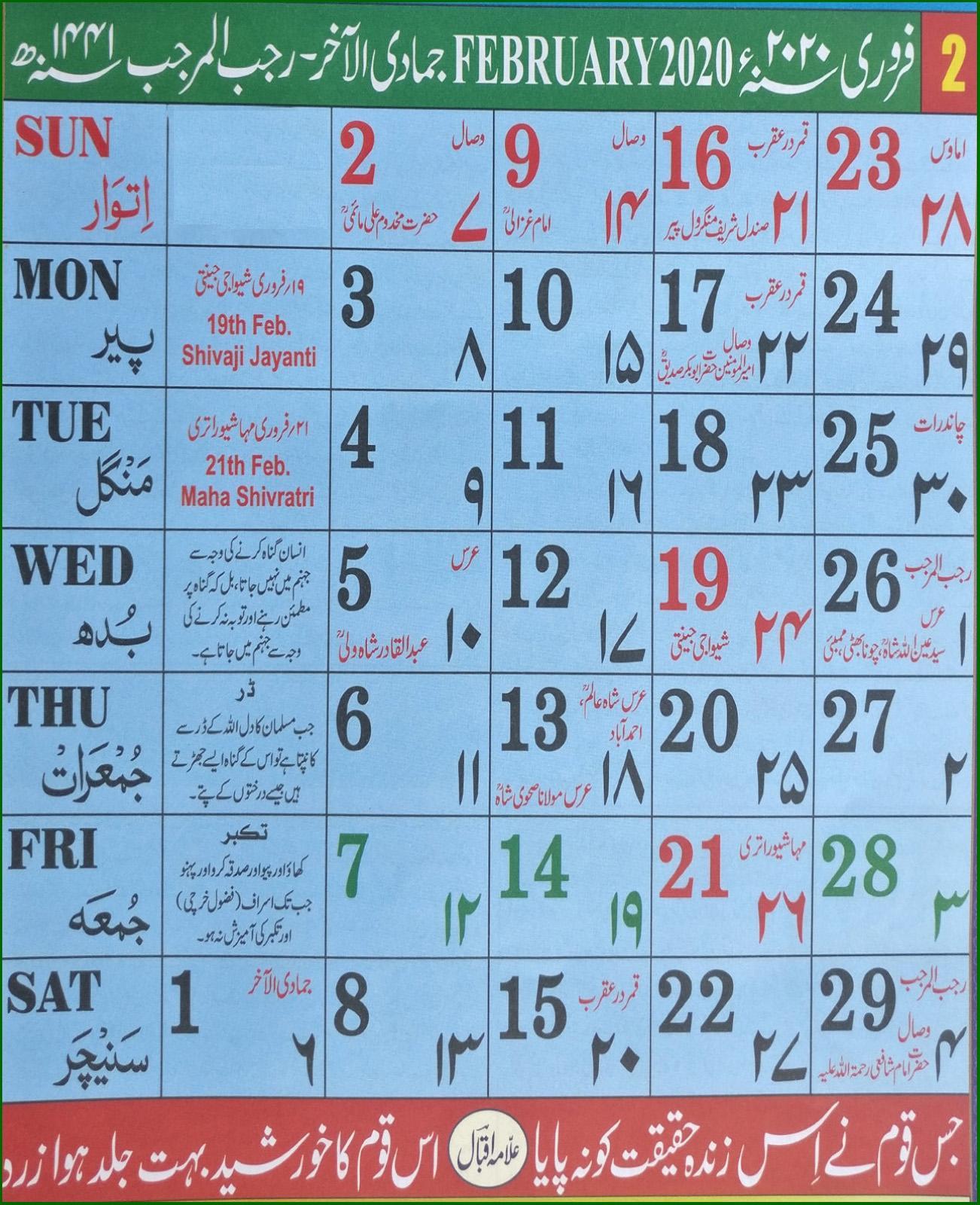 images February 2021 Urdu Calendar 2021 apk pure