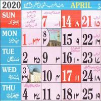 Urdu Islamic Calendar screenshot 1