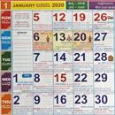 Kannada Calendar 2020 - ಕನ್ನಡ ಕ್ಯಾಲೆಂಡರ್ APK