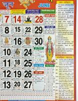 Thakur Prasad Calendar 2020 - Hindu Panchang 2020 capture d'écran 1