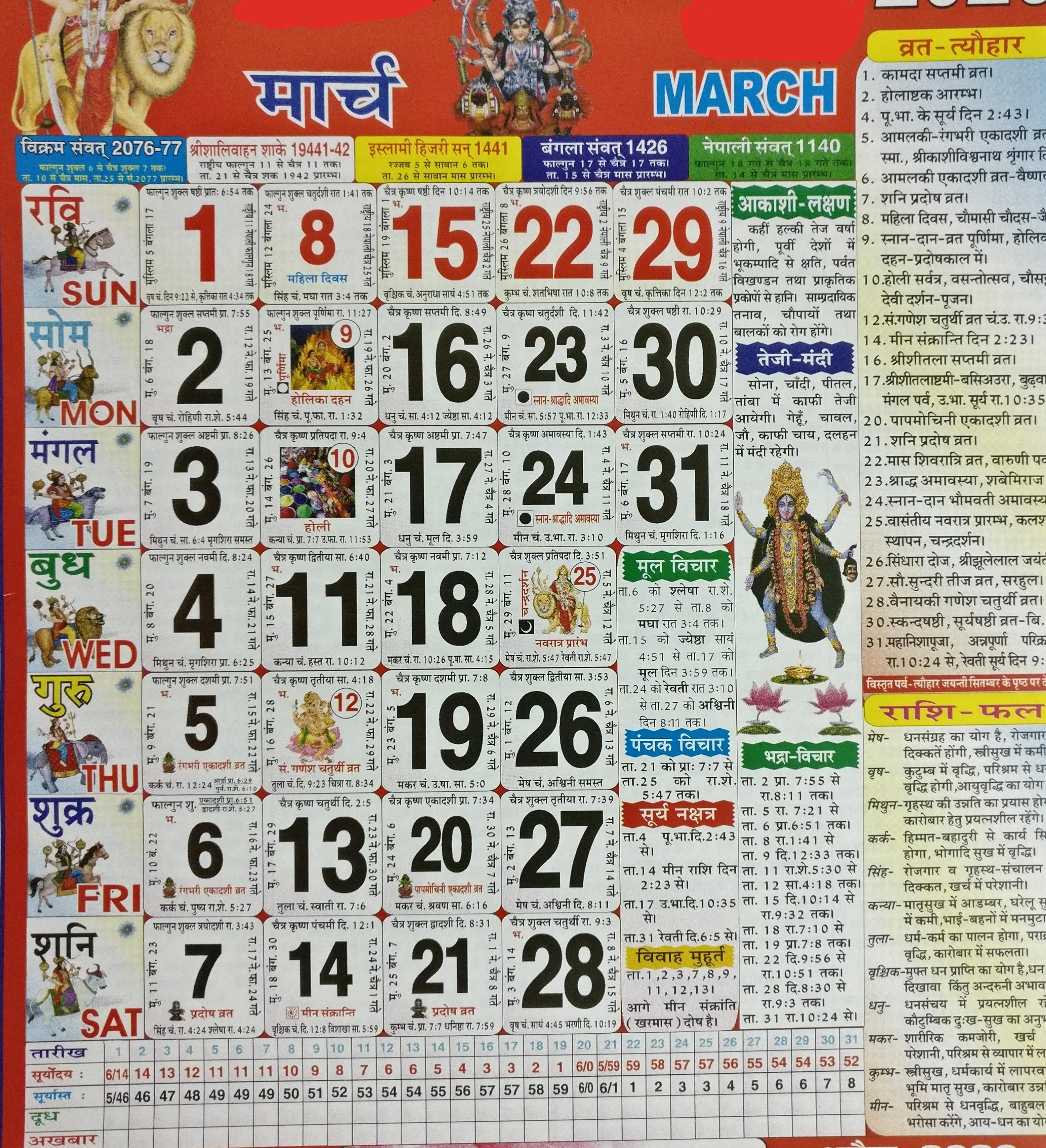 Thakur Prasad Calendar 2020 Hindu Panchang 2020 For Android Apk Download