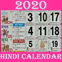 Thakur Prasad Calendar 2020 - Hindu Panchang 2020 capture d'écran 3
