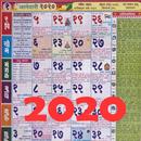 Mahalaxmi Marathi Calendar 2020 - मराठी कॅलेंडर APK