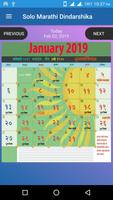 Kalnirnay Marathi Calendar 2020 - मराठी दिनदर्शिका poster