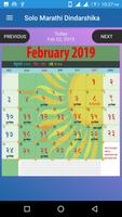 Kalnirnay Marathi Calendar 2020 - मराठी दिनदर्शिका screenshot 1
