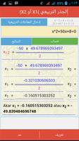 Solusi Matematika SMP تصوير الشاشة 2