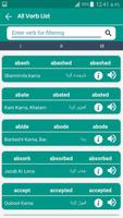 Verbs Master screenshot 1
