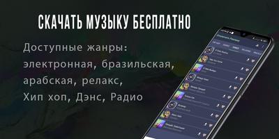 Музыка Для Души постер