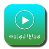 Arabic Music APK