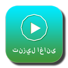 Arabic Music icon