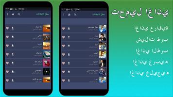 Arabic Music screenshot 3