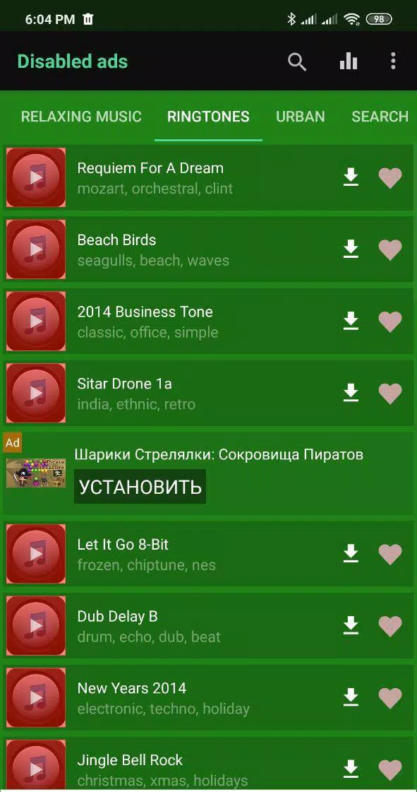 На телефон беспл музыка