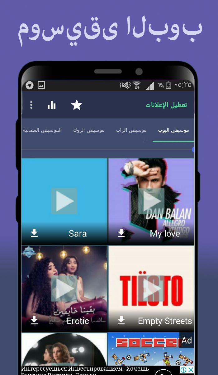 برامج تحميل اغاني mp3 for Android - APK Download