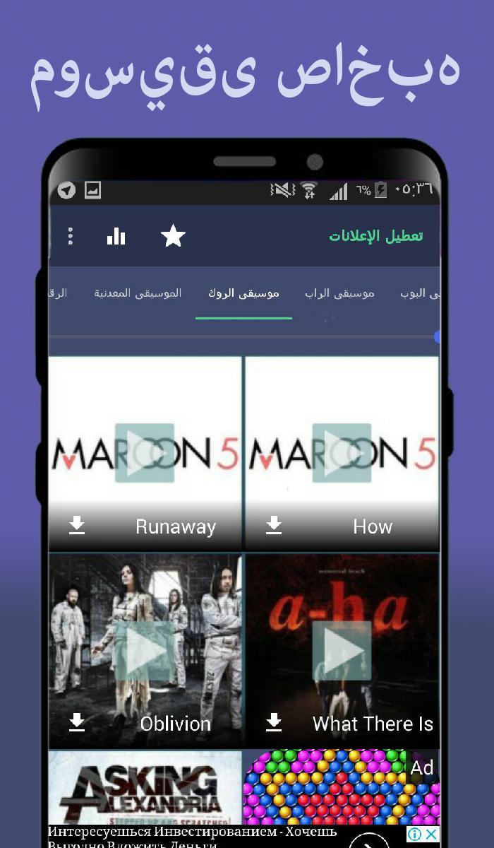 برامج تحميل اغاني mp3 for Android - APK Download