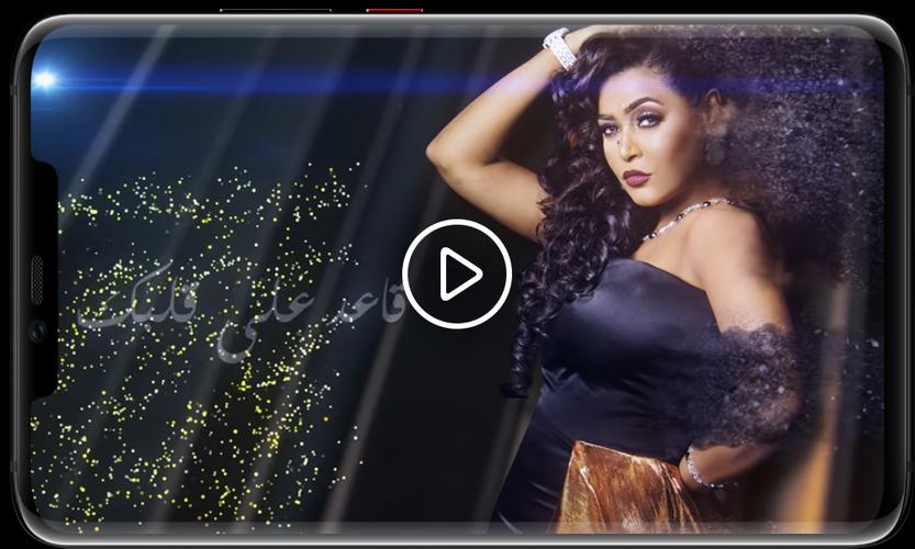 وعد قاعد على قلبك بدون انترنت 2019 For Android Apk Download