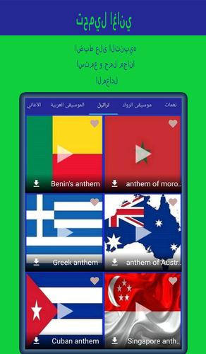 برنامج تحميل اغاني Mp3 For Android Apk Download