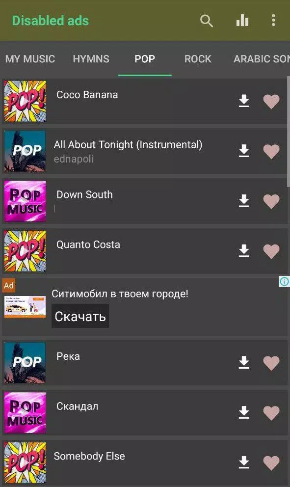 Télécharger Musique Mp3 Gratuit APK pour Android Télécharger
