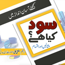 Sood Kiya Hai (What is Interes APK