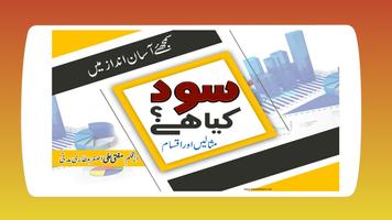 Sood Kiya Hai (What is Interes poster