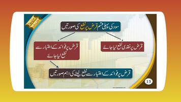 Sood Kiya Hai (What is Interes screenshot 2